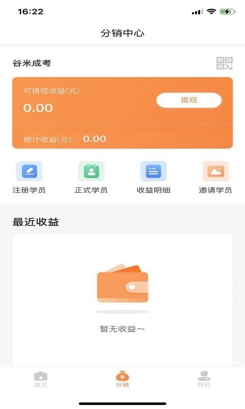 谷米助手最新版 v1.0.2 安卓版1