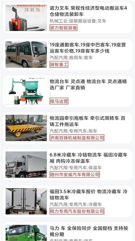 微车库抵押车app v1.0.1 安卓版0