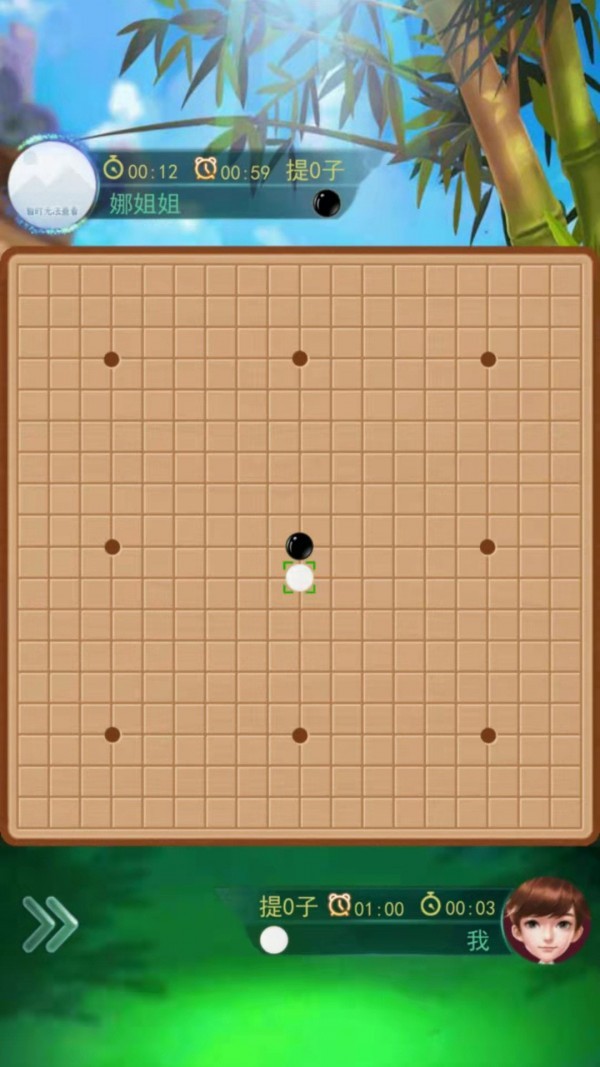 围棋大作战手游 v1.0.0 安卓版0
