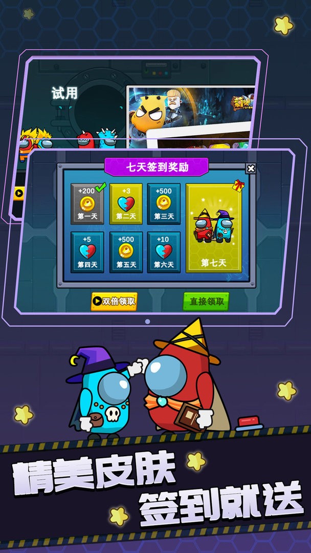 双人逃生记2手机版 v1.0 安卓版1