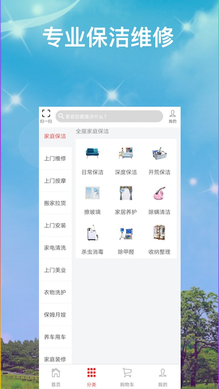 优享家app v1.9 安卓版0