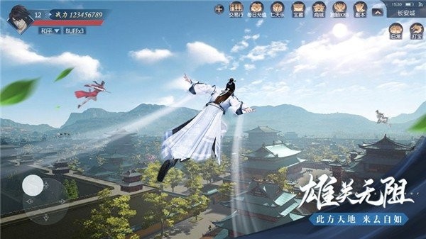 大唐长歌游戏 v1.1.6 安卓版1