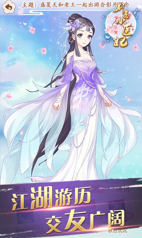 别惹小医妃免费版 v2.0 安卓版0