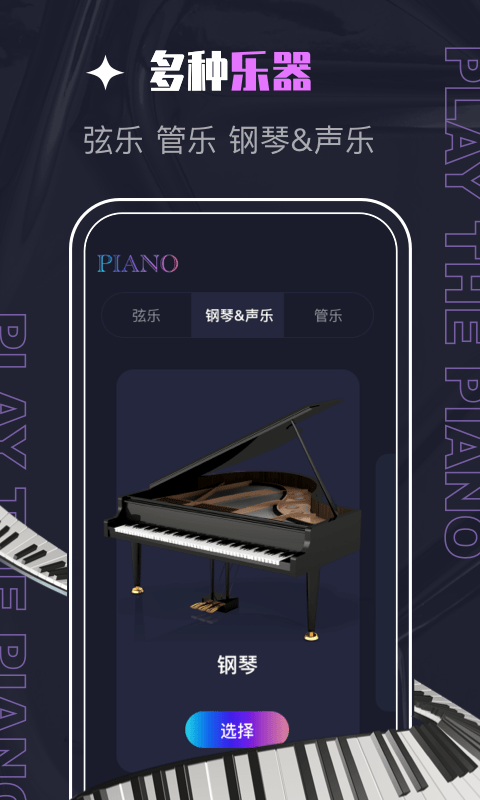 口袋节奏安卓版 v1.0.0 最新版0