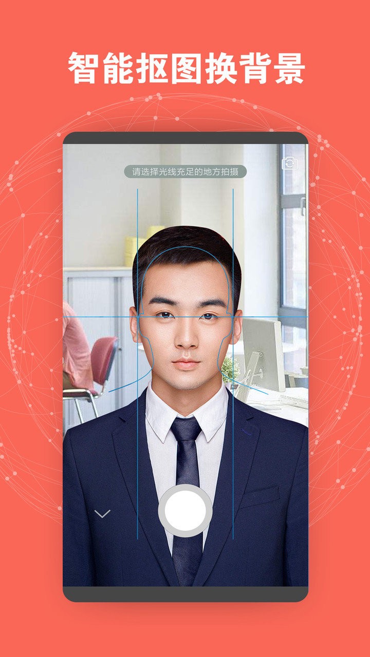 美观证件照app v1.0.0 安卓版0