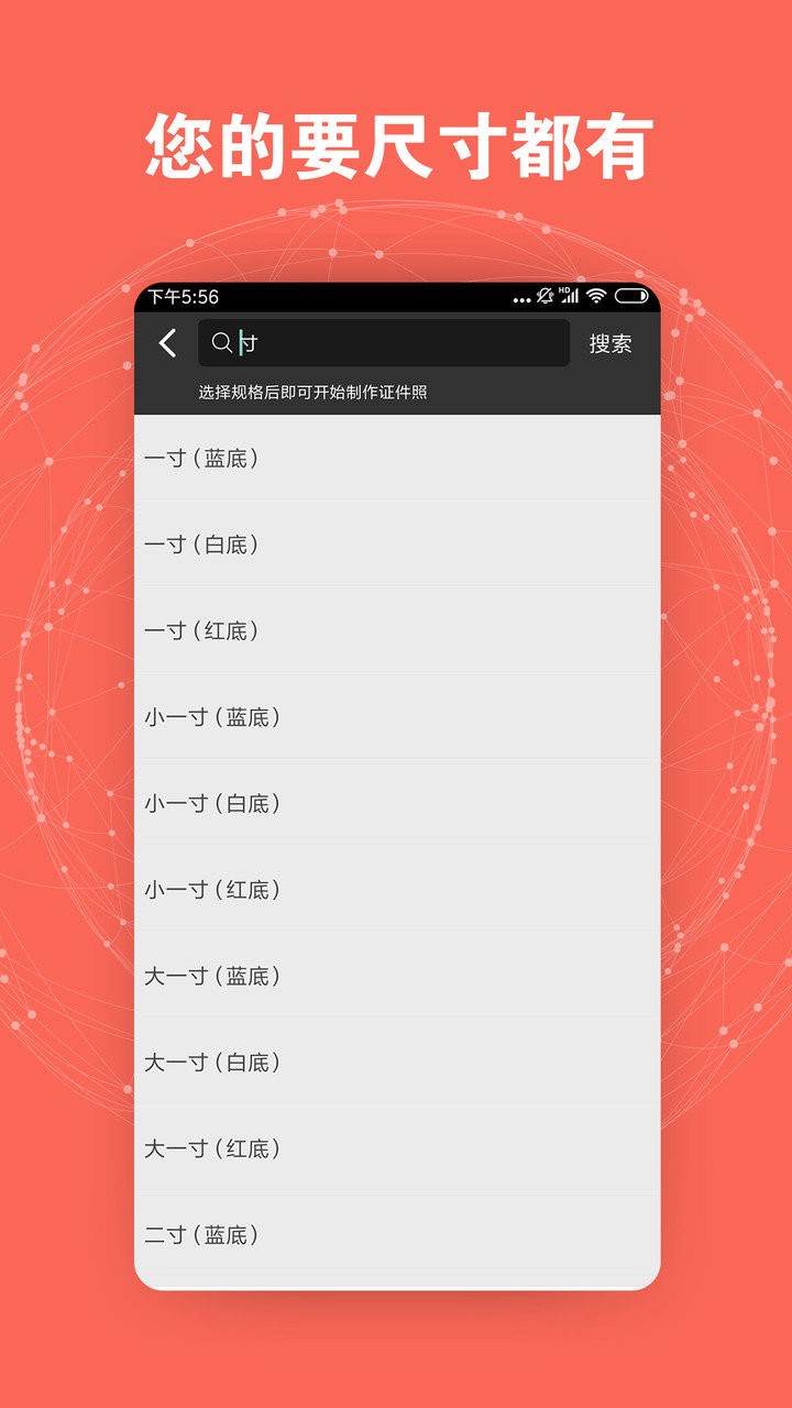 美观证件照app v1.0.0 安卓版1