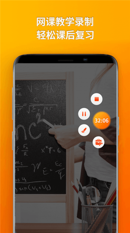 乐秀录屏大师软件 v4.5.5 安卓版0