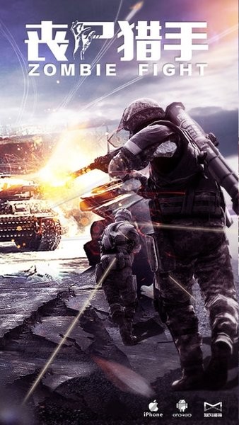 丧尸猎手最新版 v0.6.25 安卓版2