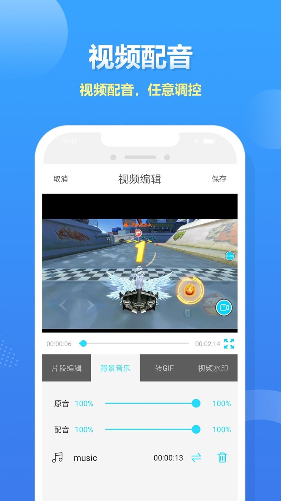 高清录屏剪辑大师软件 v2.1.0 安卓版1
