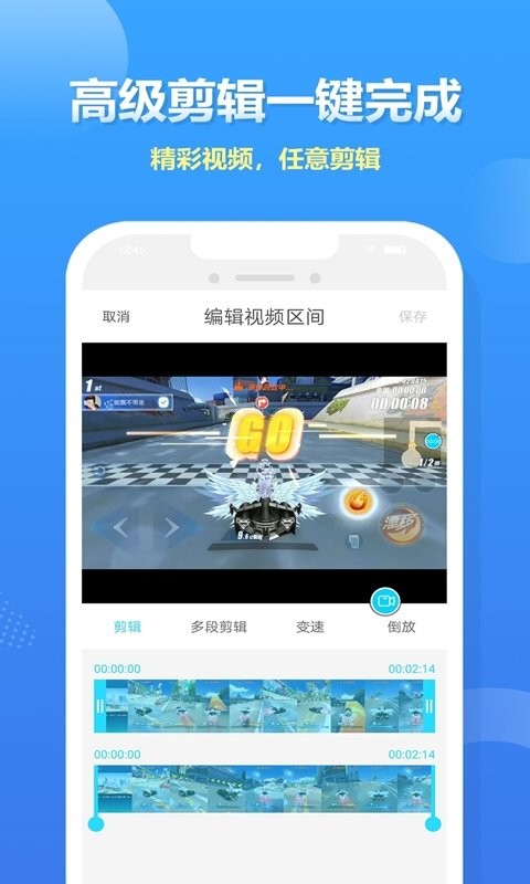 高清录屏大师app