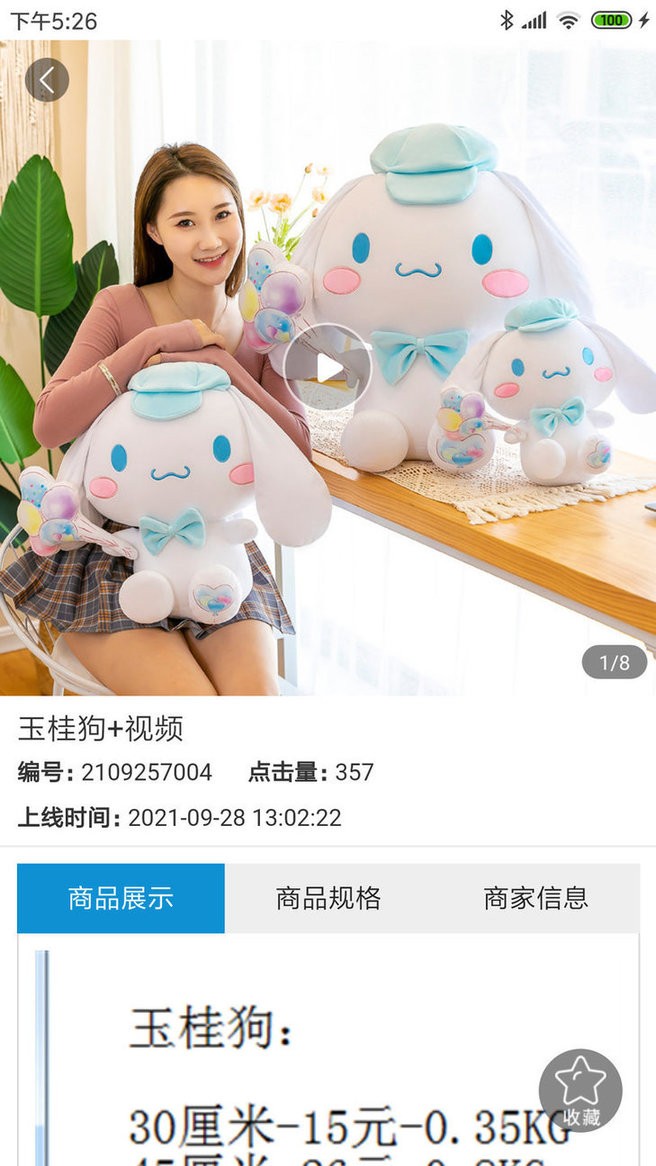 毛绒之家应用 v2.0.0 安卓版0