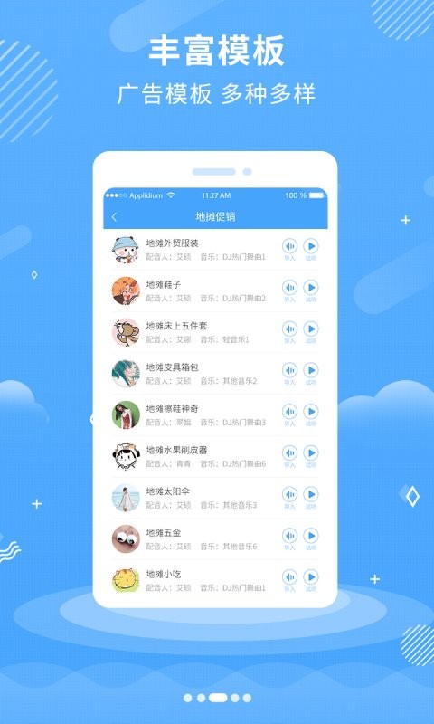 悠扬文字转语音app v1.4 安卓版0