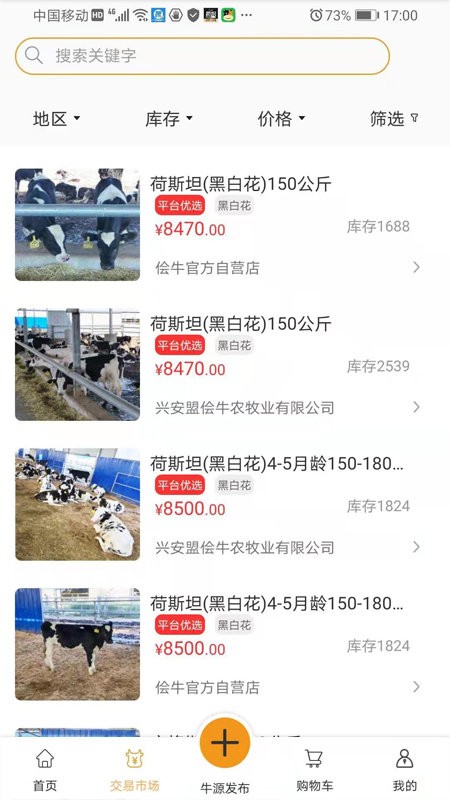 侩牛最新版 v1.2.5 安卓版 0