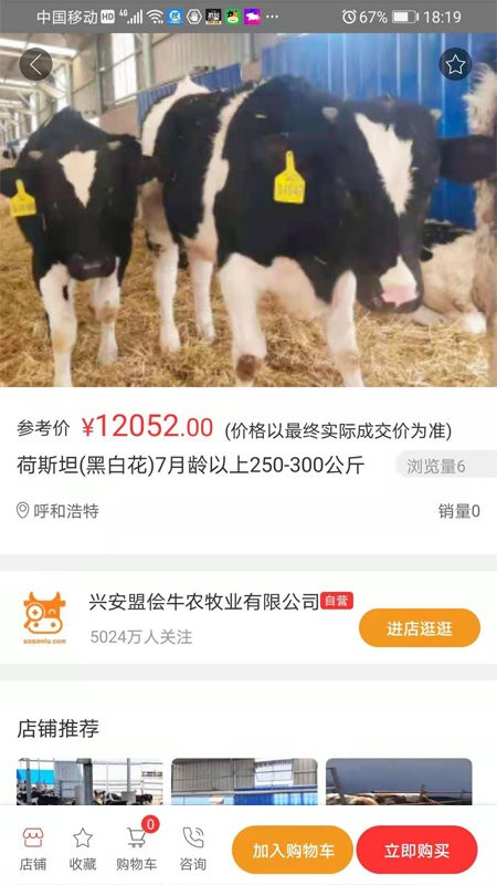 侩牛最新版 v1.2.5 安卓版 1