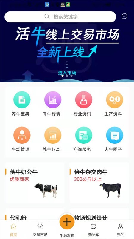 侩牛 侩牛app