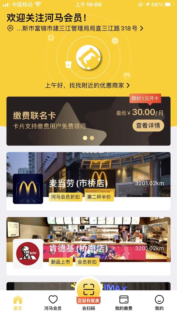 河马会员app下载