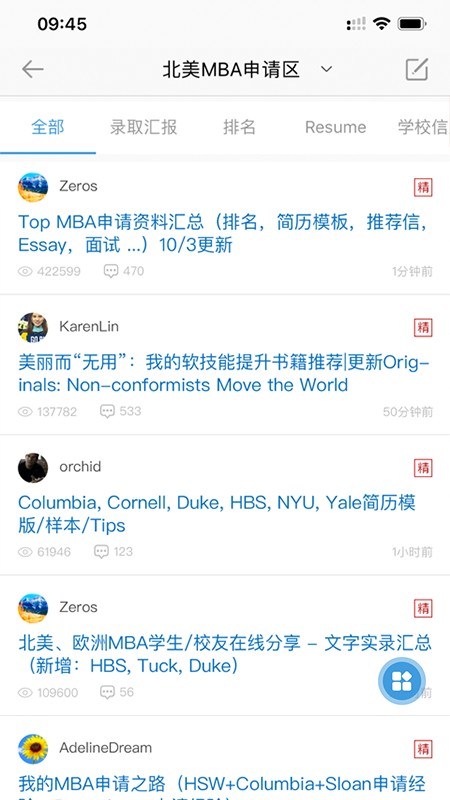 ChaseDream手机版 v2.0.13 安卓版1