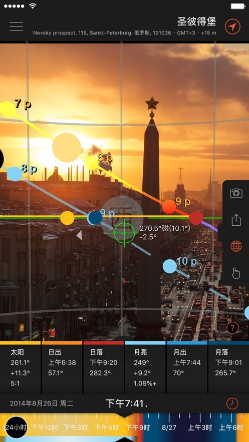 太阳测量师最新版