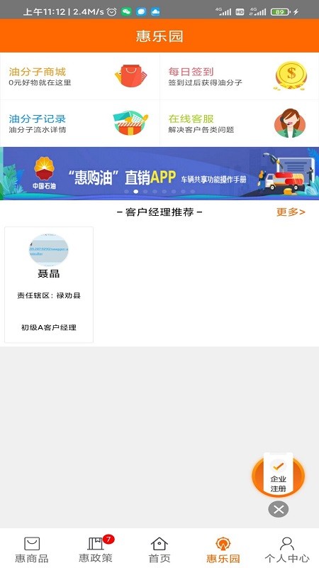 惠购油软件 v3.1.0 安卓版0