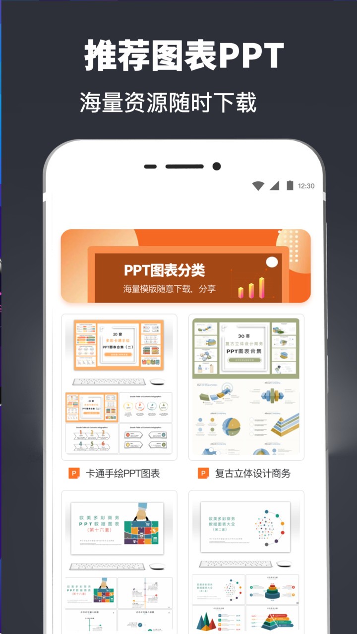 ppt模板官方版