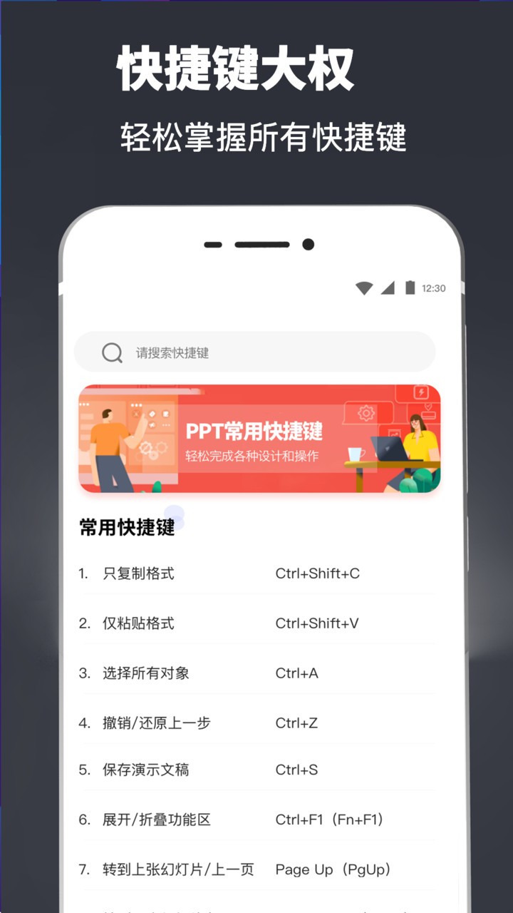 PPT模板软件 v3.30 安卓版1