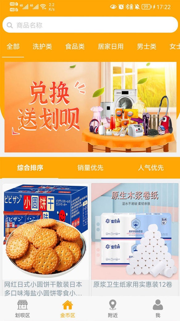 划加壹app 划加壹下载