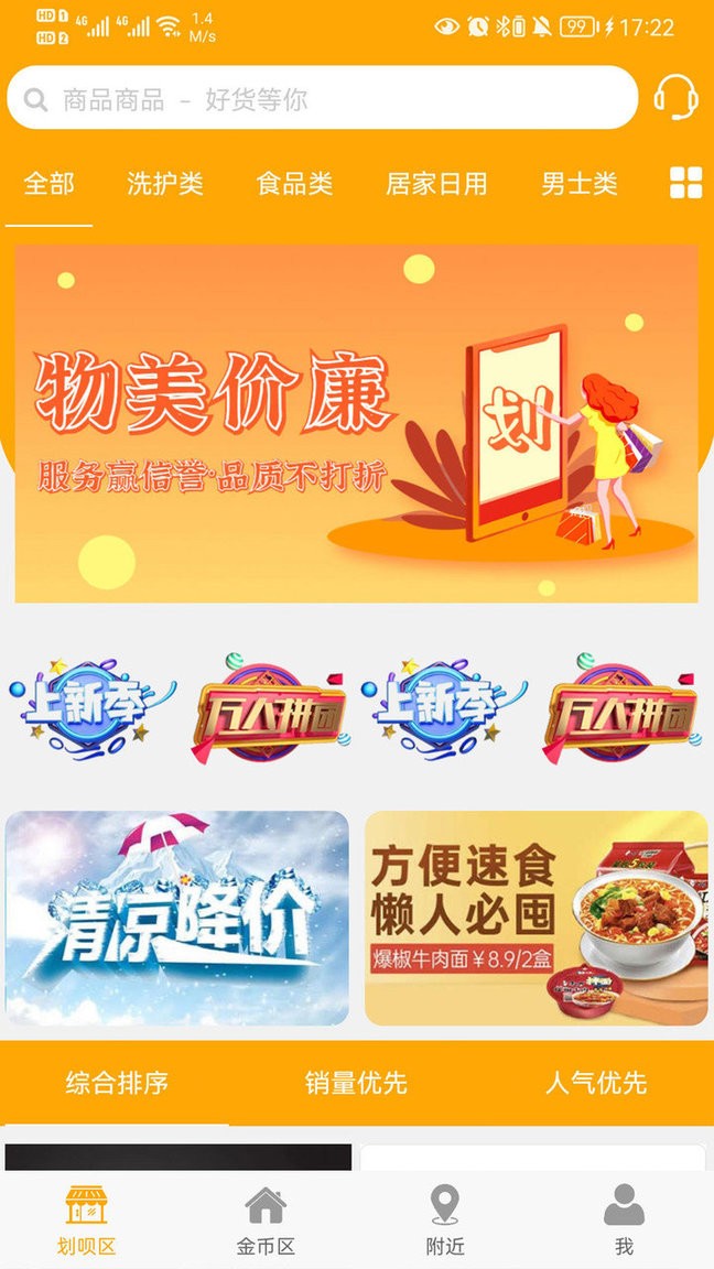 划加壹app v3.0.3 安卓版 1