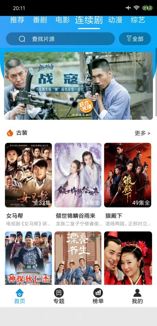 白菜追剧app v3.8.1 安卓版0