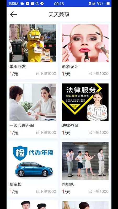 百变零工 v2.6 安卓版0