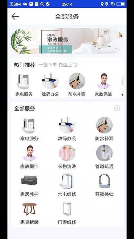 百变零工app下载