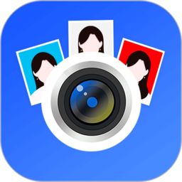 智能美拍证件照app下载