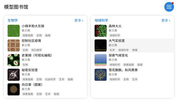 海龟实验室最新版 v1.1.3 安卓版1
