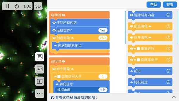 海龟实验室下载