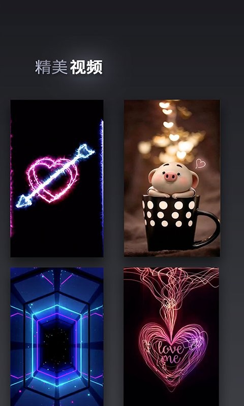 快来电最新版 v1.0.7 安卓版1