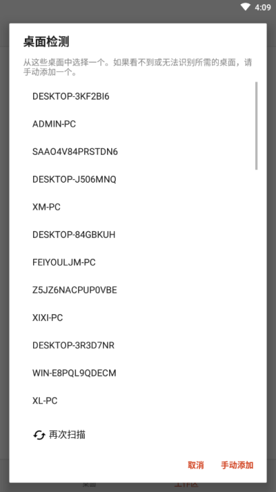 microsoft remote desktop中文版(microsoft远程桌面) v10.0.10.1129 安卓版0