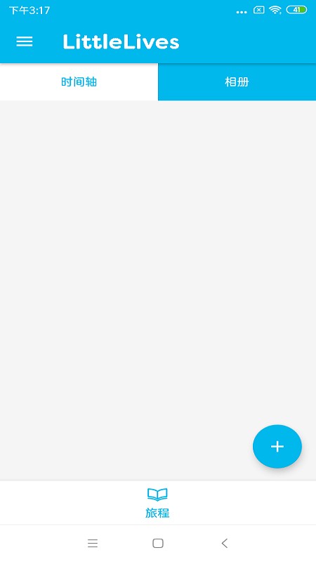 LittleLives老师app v1.3.129 安卓版0