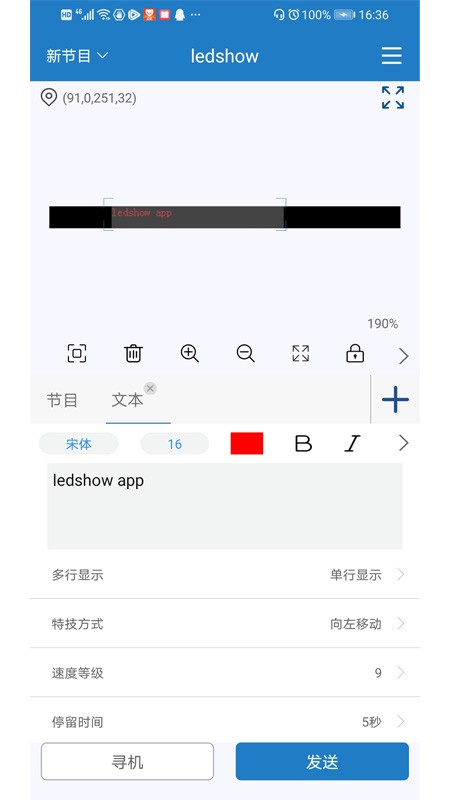LedshowAPP ledshow手机版下载