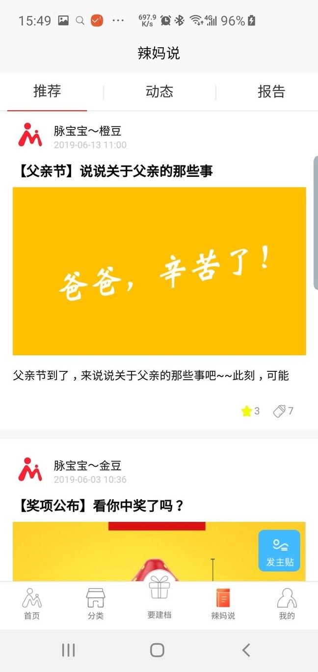 小脉孕宝手机版 v1.1.0 安卓版0