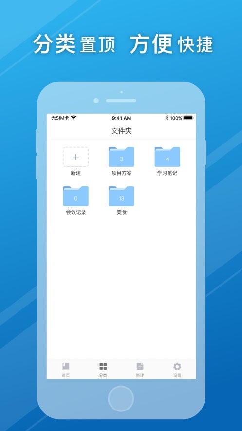 notehot手机版 v2.1 安卓版2