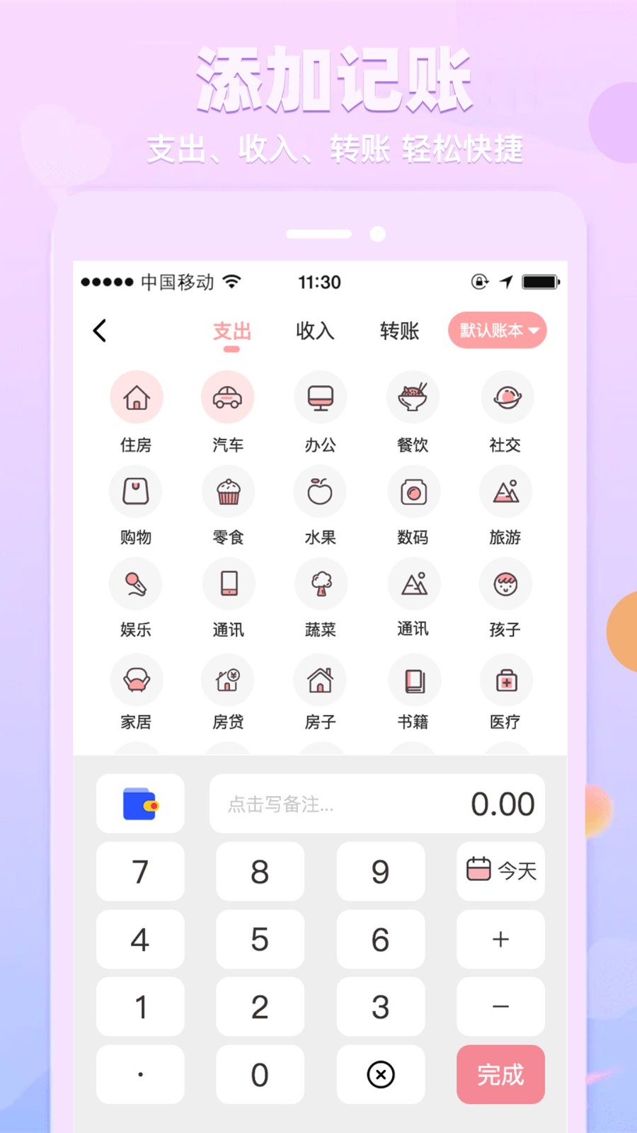 萌兔存钱最新版 v4.2.6 安卓版1