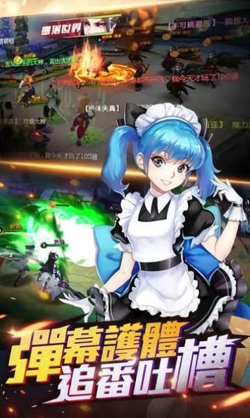 勇者之刃最新版 勇者之刃安卓版