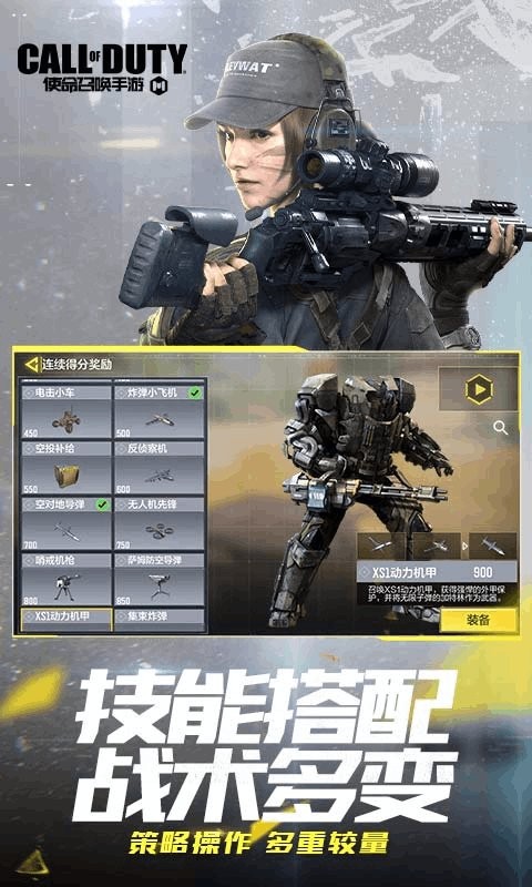 使命召唤手游云游戏 v4.4.0.2960404 安卓版0