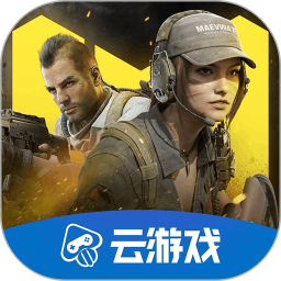 使命召唤云游戏下载安装