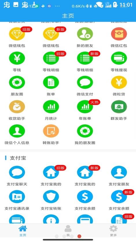 好截图2免费版