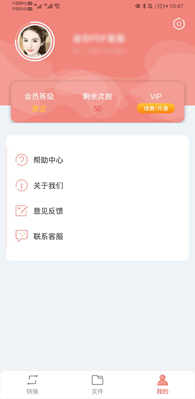 迷你pdf转word免费版下载
