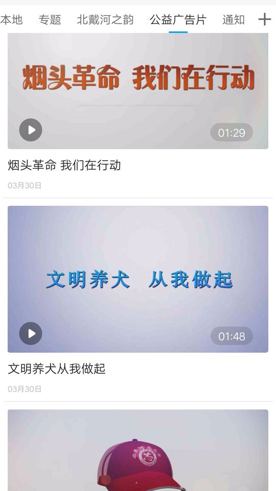冀云北戴河最新版 冀云北戴河app下载