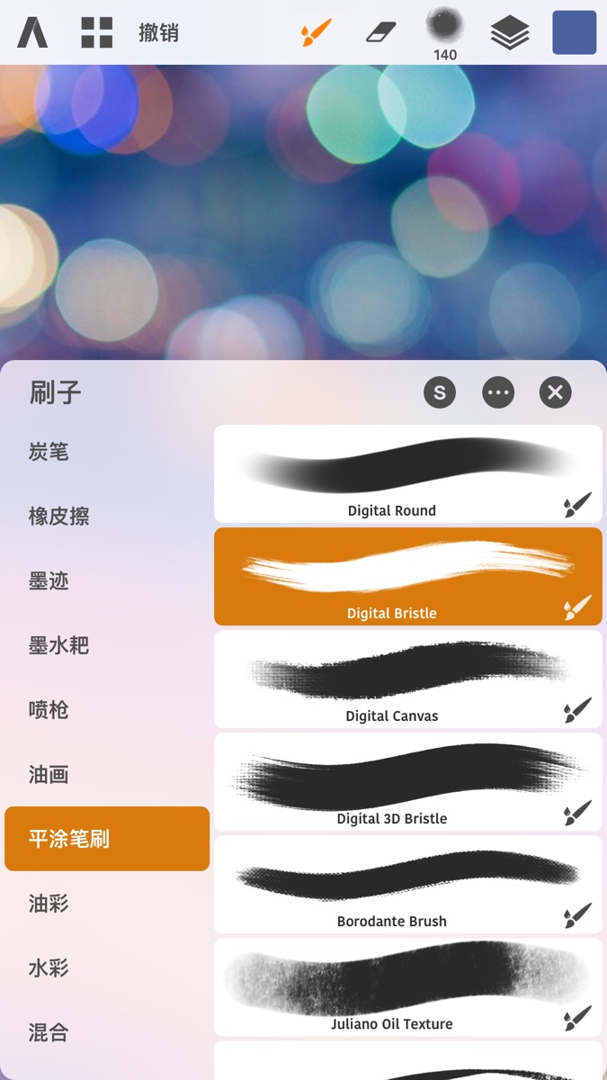 Artstudio Pro应用 v4.0.5 iphone版1