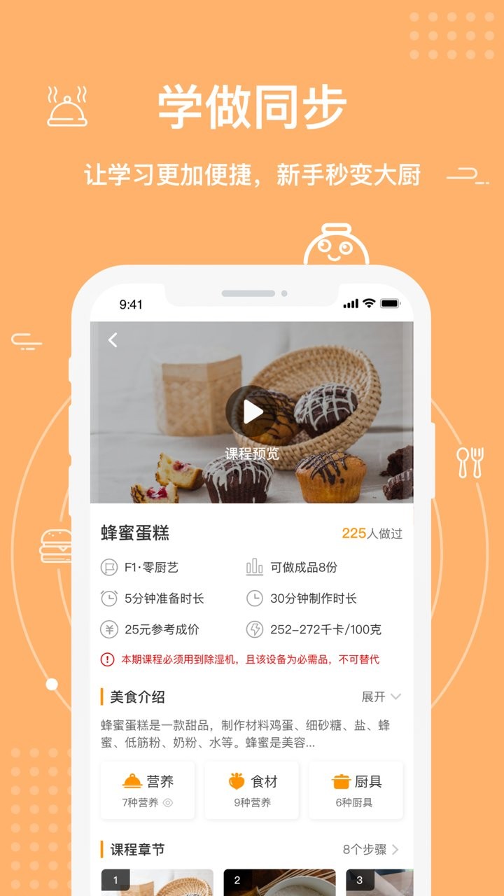 FAN碗app v1.3.8 安卓版1