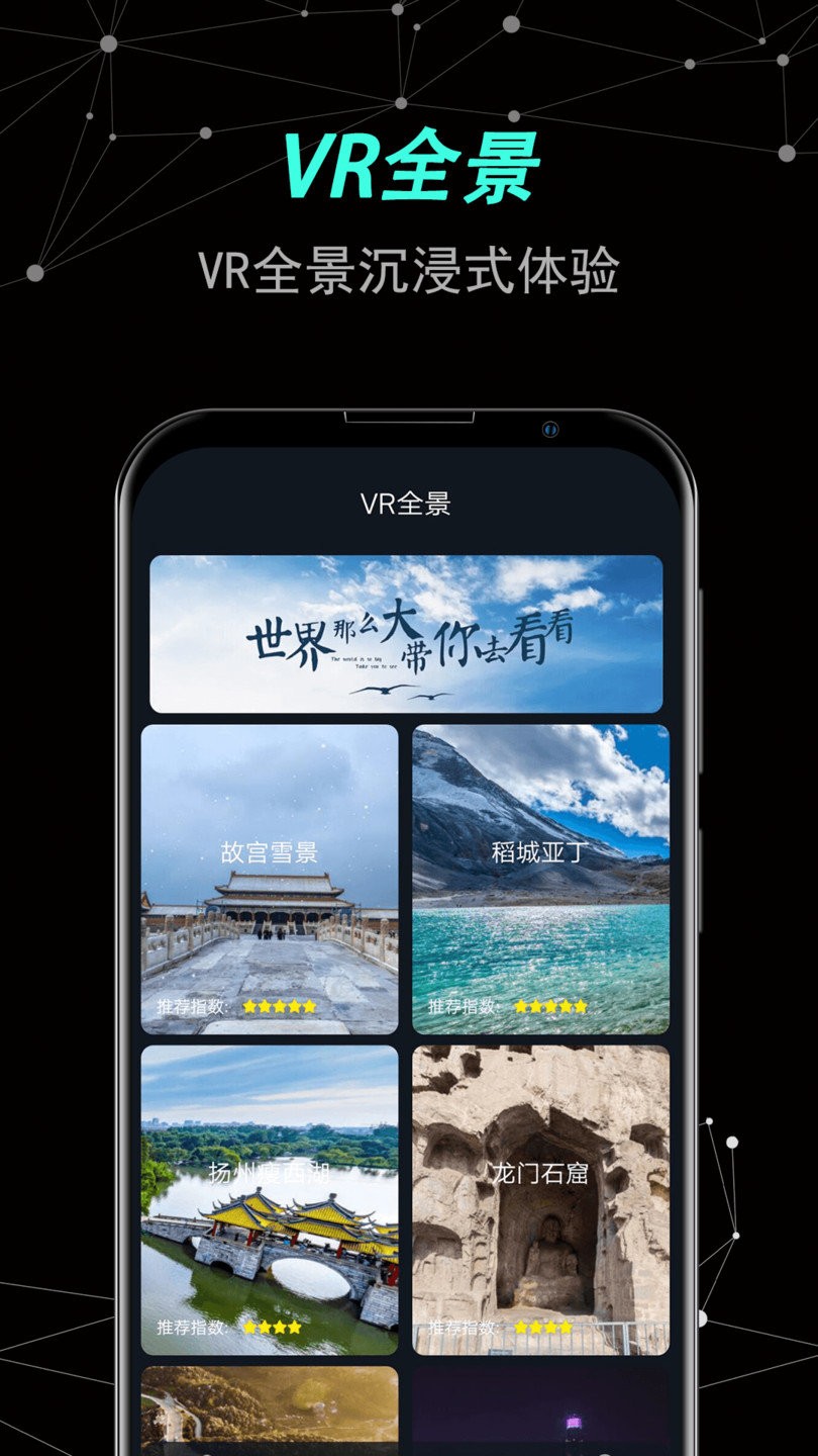 世界街景卫星地图app v1.0.1 安卓版1