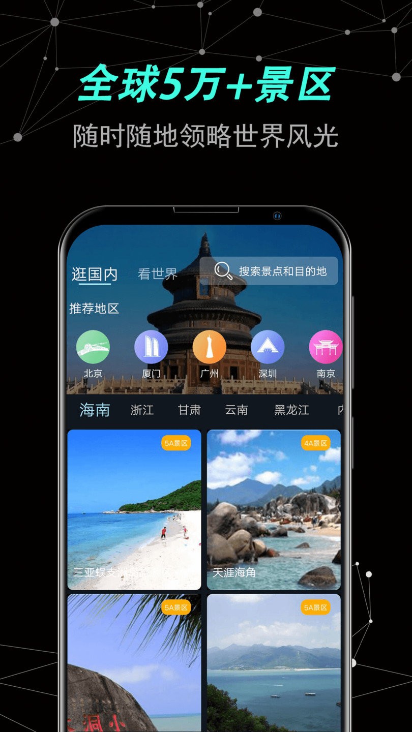 世界街景卫星地图app v1.0.1 安卓版2